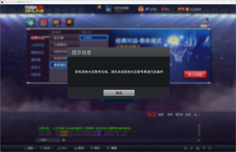 更新win10后nba2kol打不开