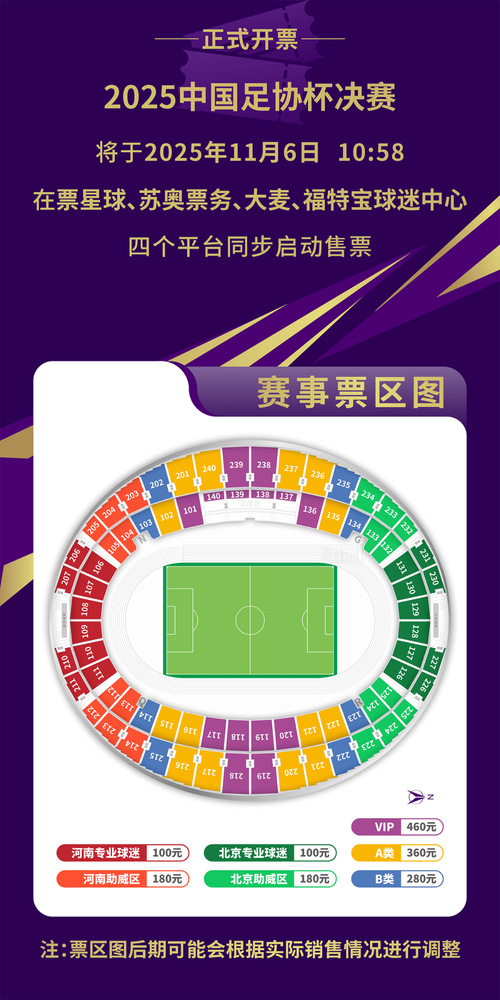 世界杯预选赛在苏州哪里