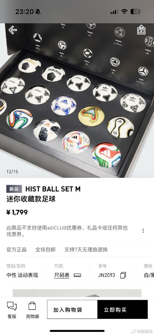 世界杯买球用哪个