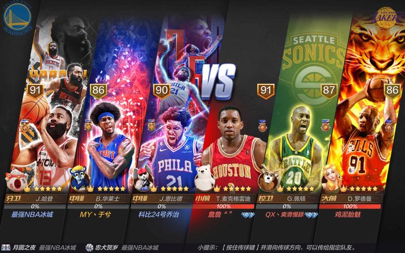 最强nba钻石诺维茨基组合怎么样