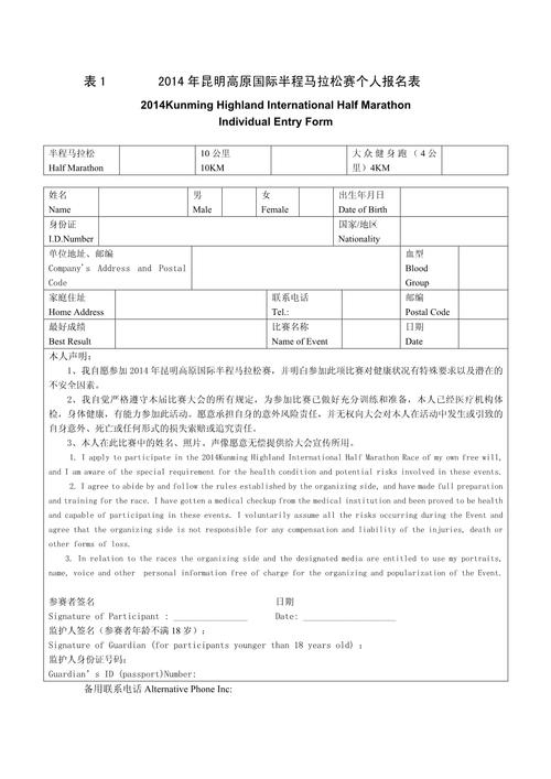 马拉松报名费多少钱