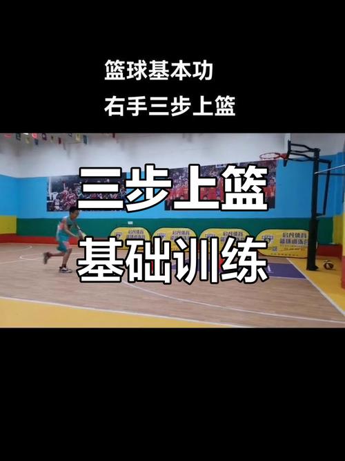 篮球基本功每天练多久最好