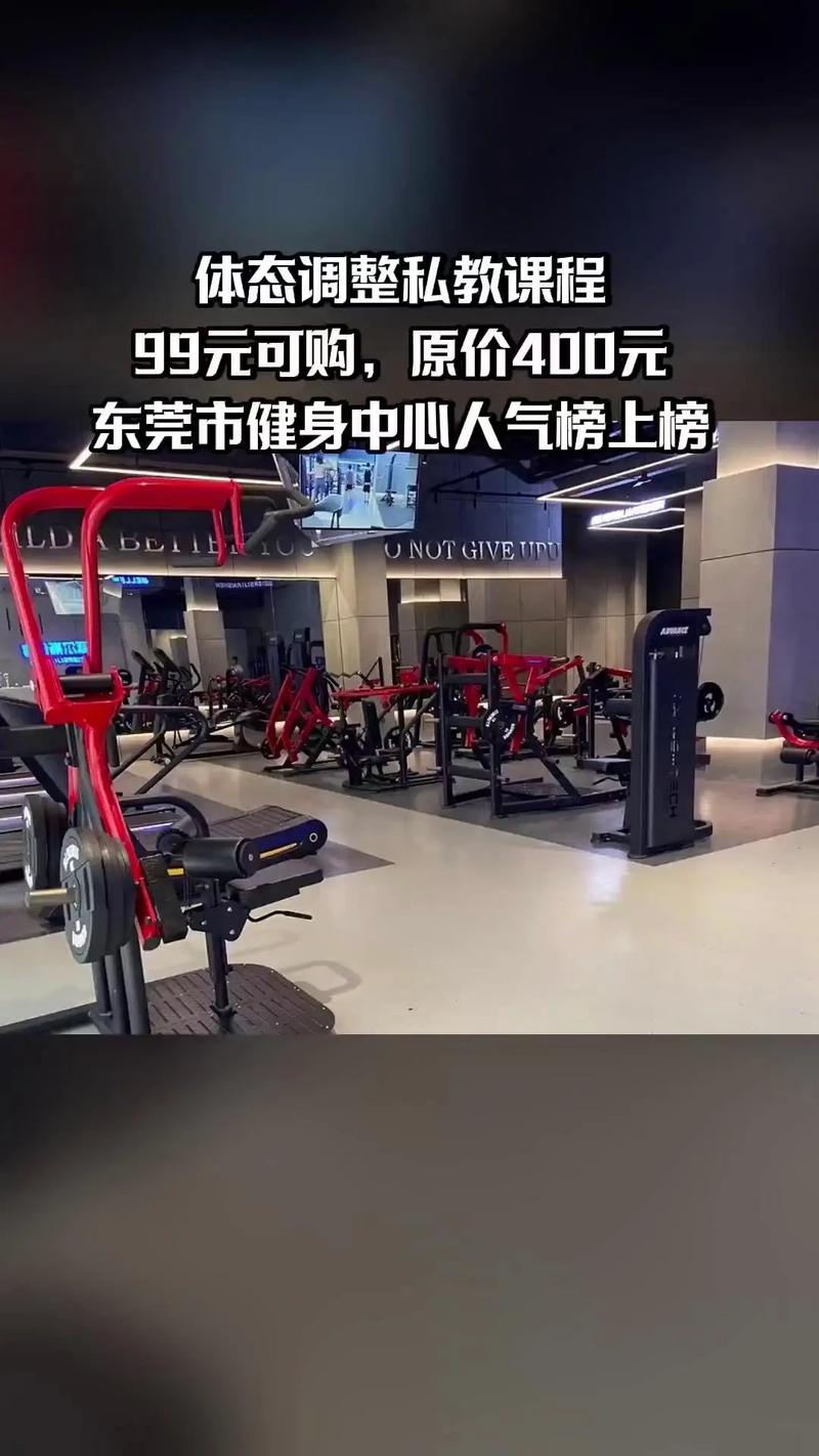 威尔士健身私教价格