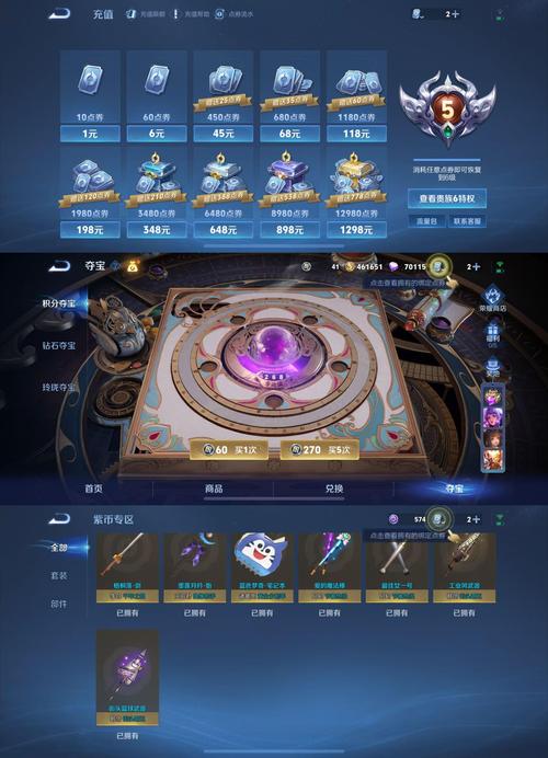 最强nba免费刷球星修改器