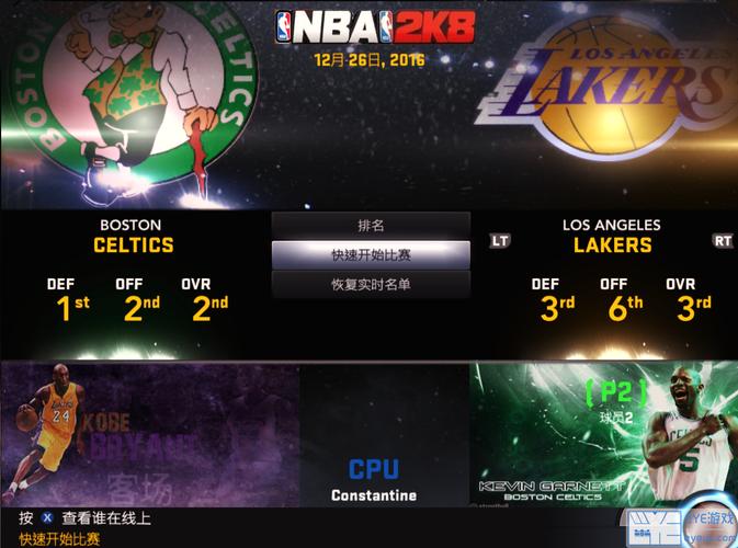 2k11怎么更新名单