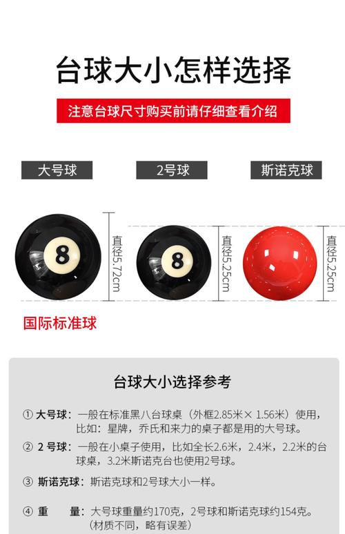 台球多少钱一套正常