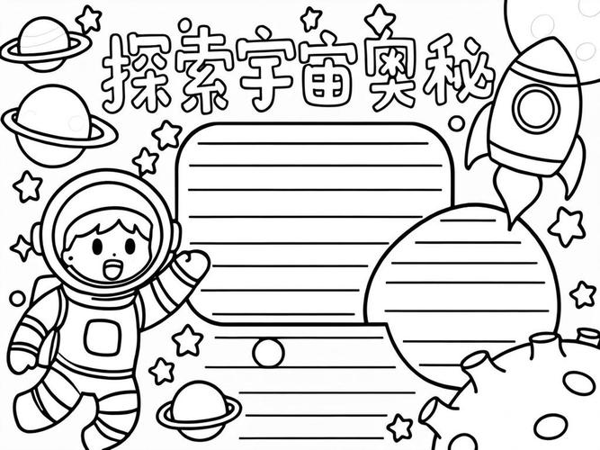 奥运航天精神全民抗疫手抄报