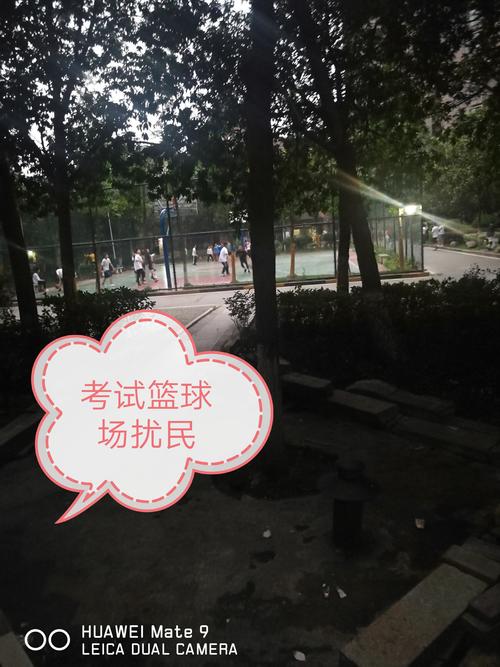 居民楼下篮球场扰民
