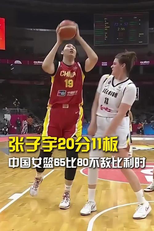 中国女篮vs比利时女篮直播在哪里看