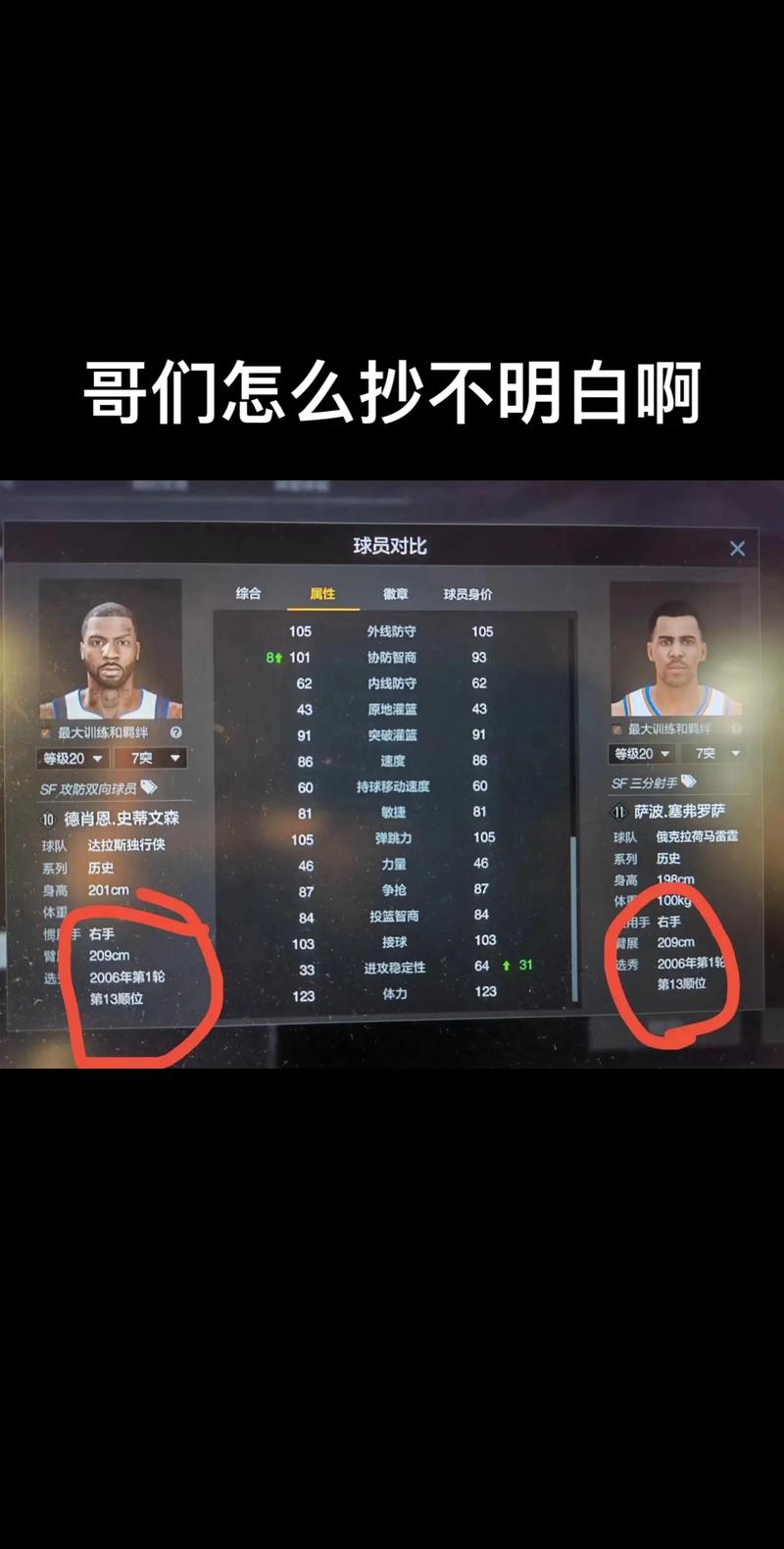 nba2kol2王朝中战术怎么按出来