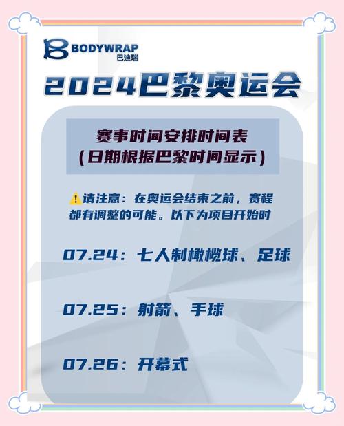 2021奥运会有几天