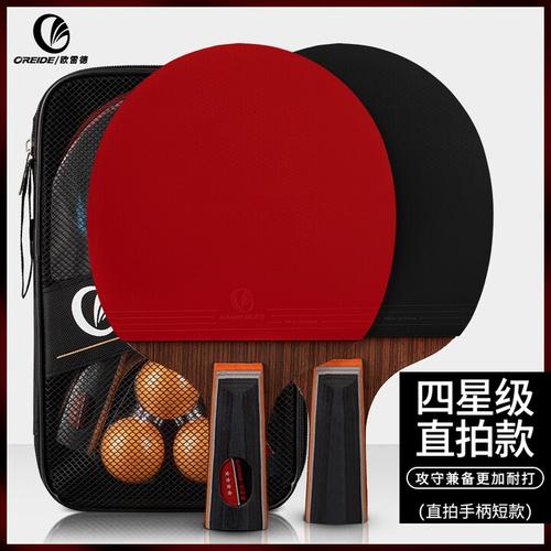 欧雷德四星乒乓球拍好不好