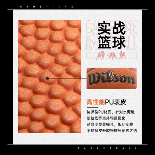 nba让胜是什么意思