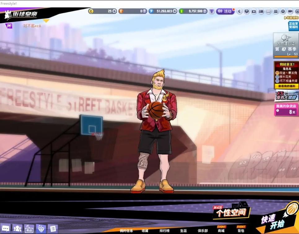 街头篮球辅助吧论坛