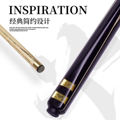 台球火箭叫什么名字