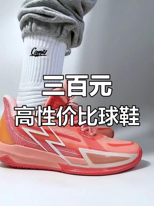 三百以内篮球鞋性价比高