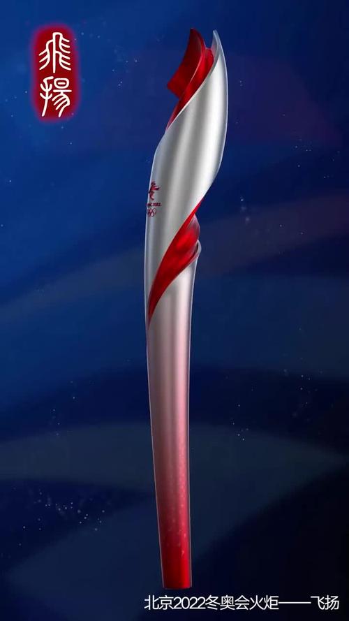 2022年北京冬奥会火炬叫什么名字呢