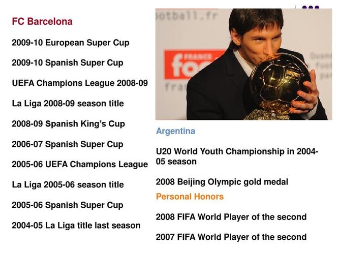 梅西个人介绍英文版