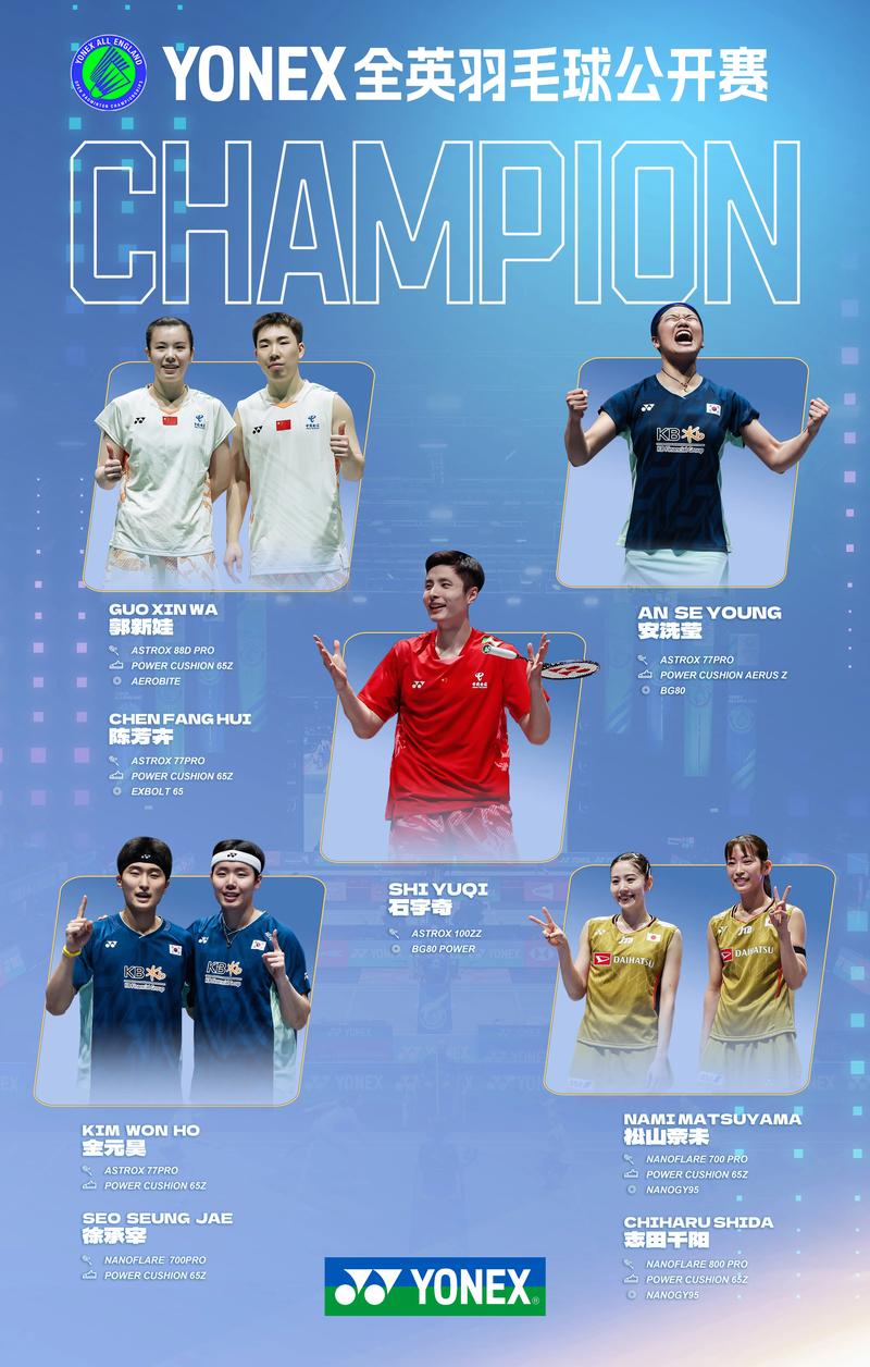 羽毛球全英赛2022在哪看比赛