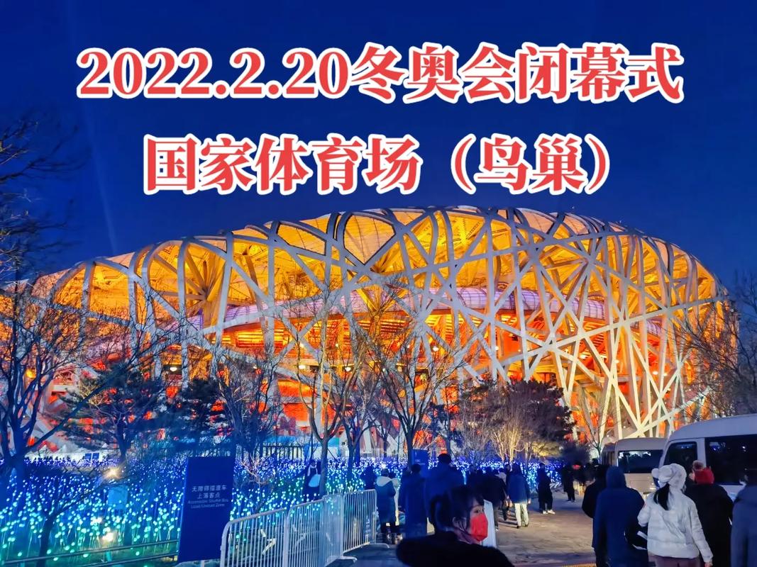 2022年北京冬奥会何时举办