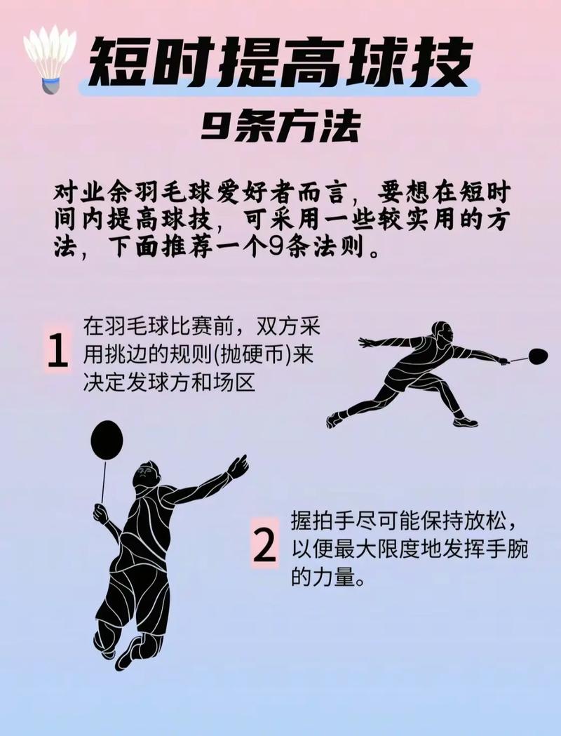 中国羽毛球退步原因