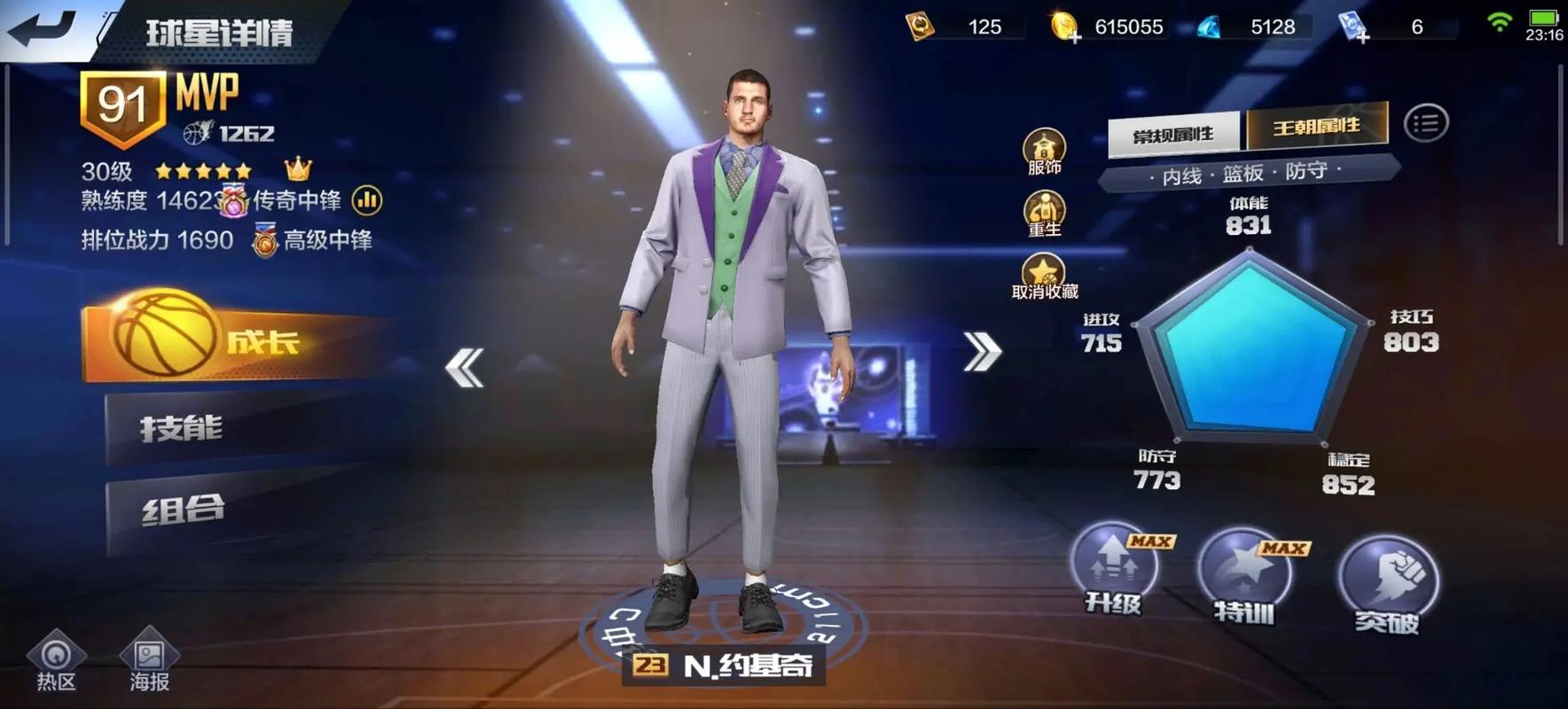 最强nba好号和密码免费