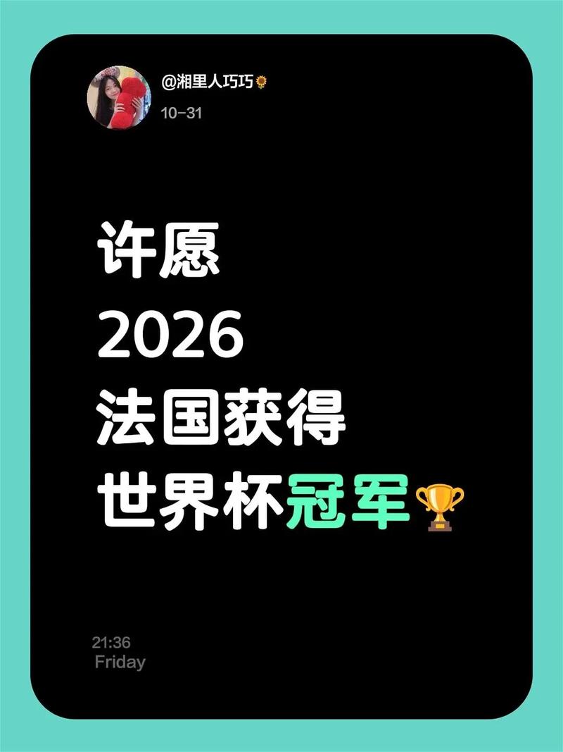 法国几个世界杯冠军