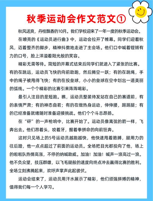 举重运动员赛后总结400字