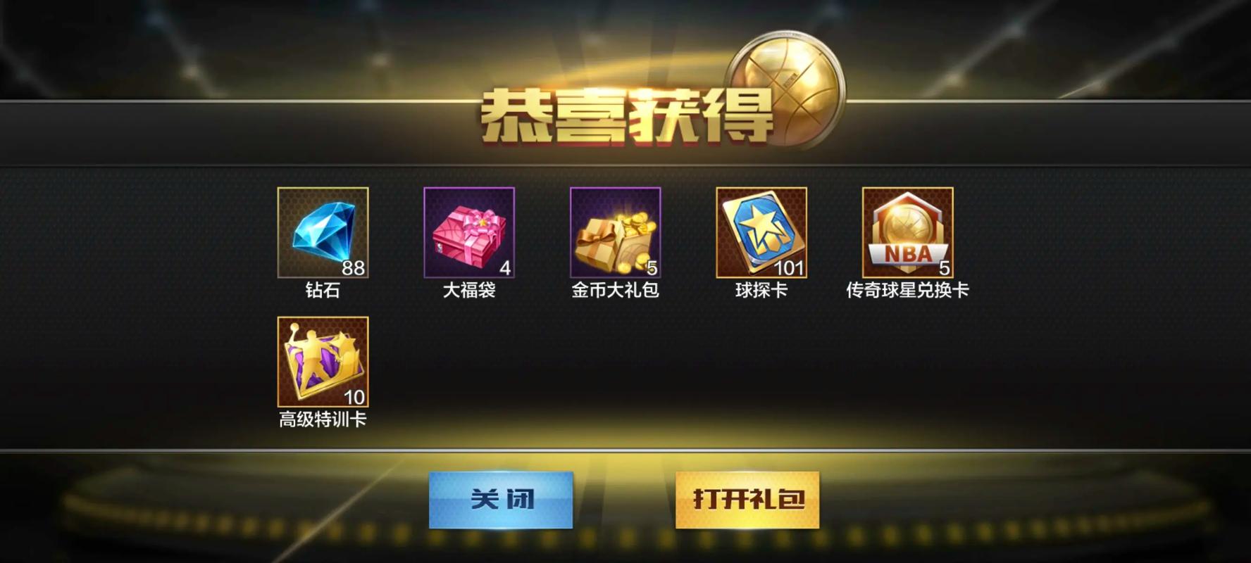 最强NBA点券球探表2023