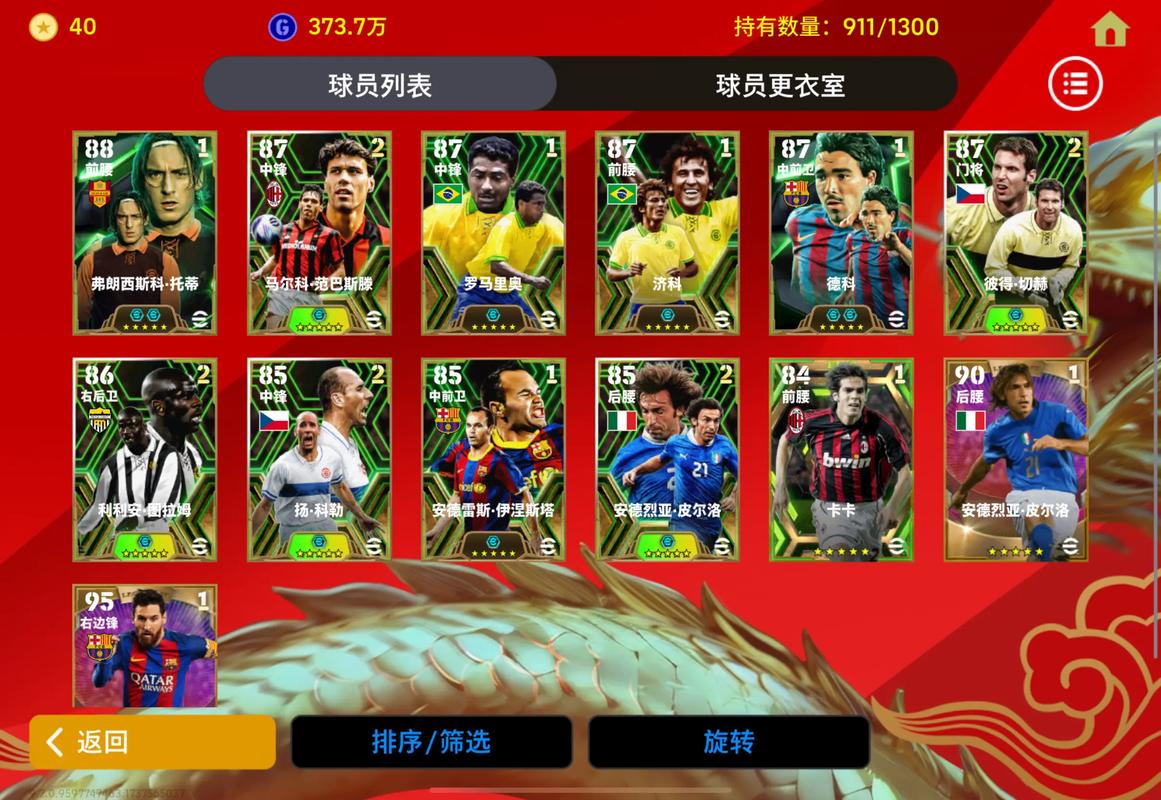 实况手游阿利松怎么样啊