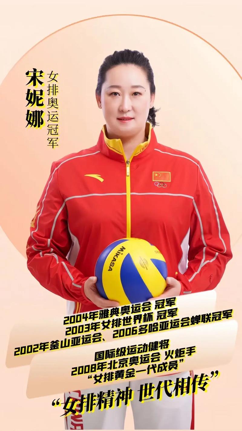 中国女排获得第二次奥运会冠军