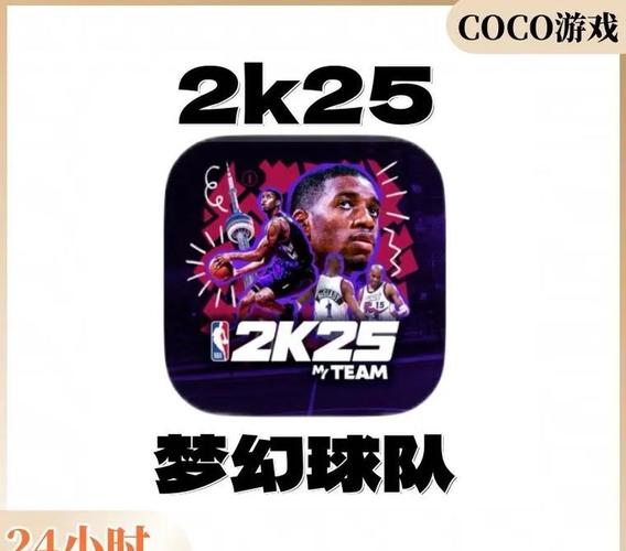 nba2k12能力值修改器
