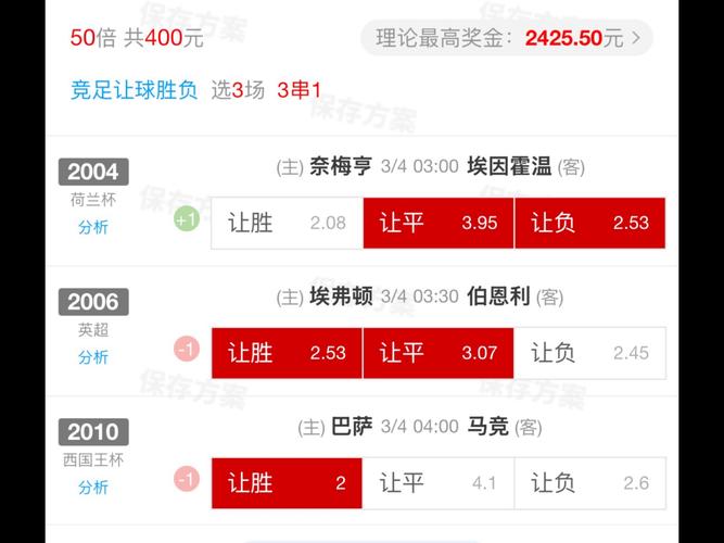 在哪里买世界杯输赢