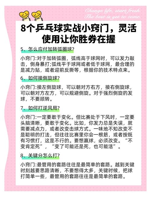 怎样进入乒乓球国家队工作