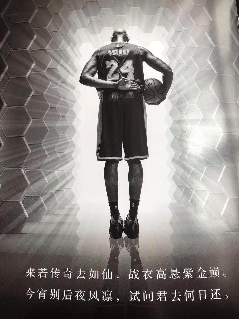 科比加入的名人堂是什么