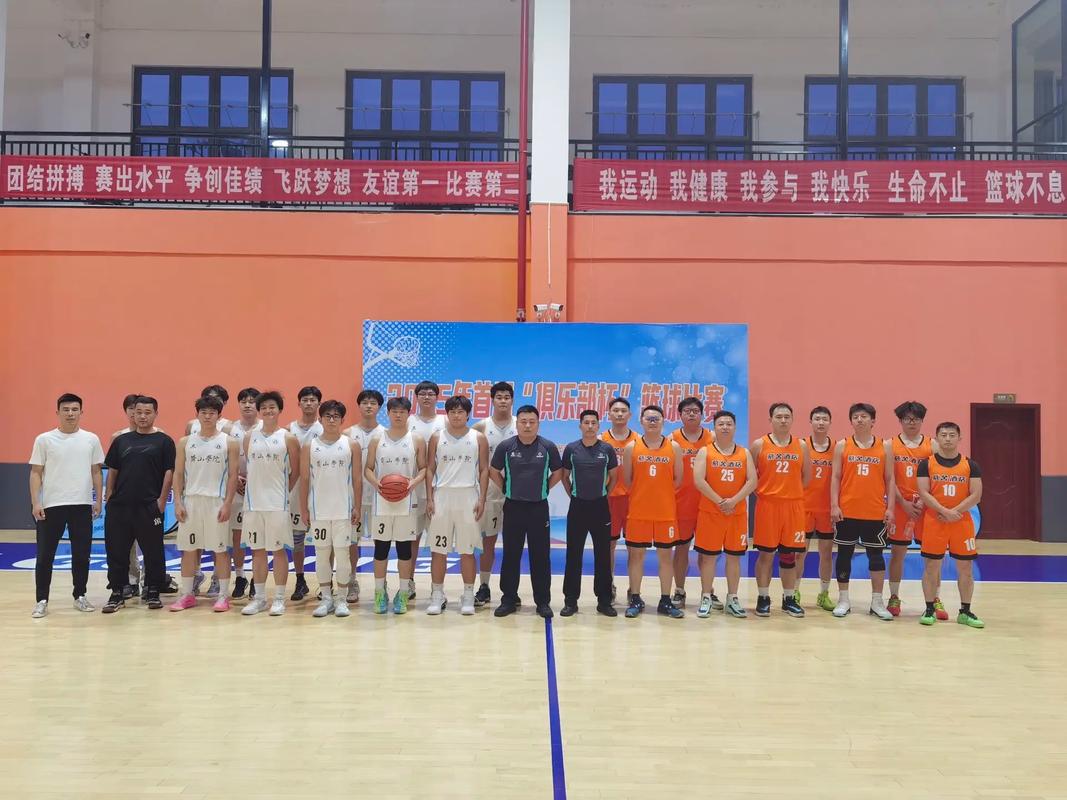 东阳市篮球协会