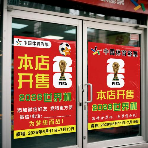 手机世界杯竞猜哪里买