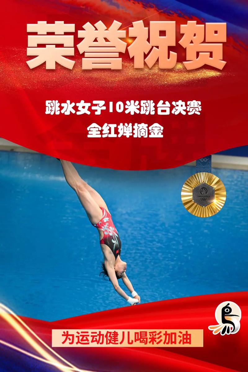 跳水女子10米跳台决赛时间