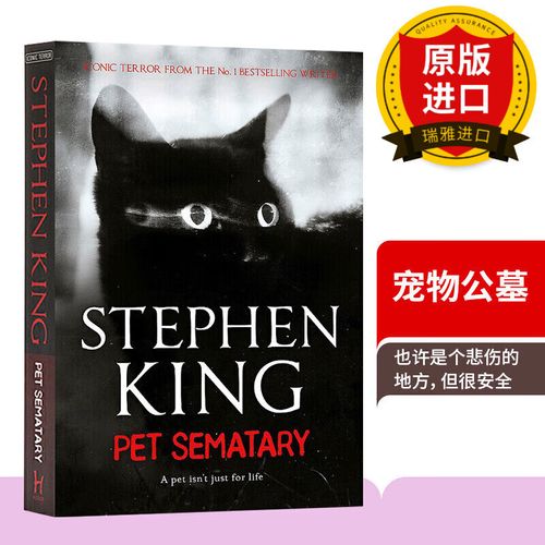 斯蒂芬金英文简介