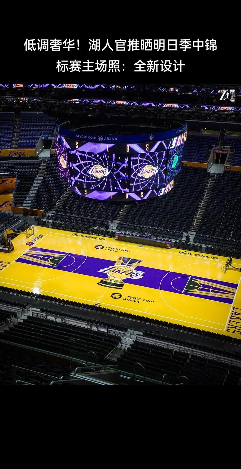 湖人队在哪个球馆