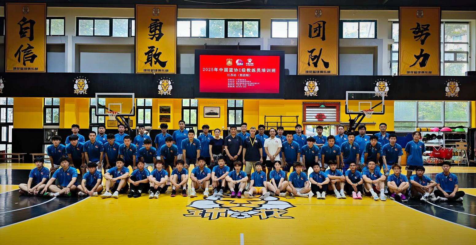 中国篮球数据大平台教练培训