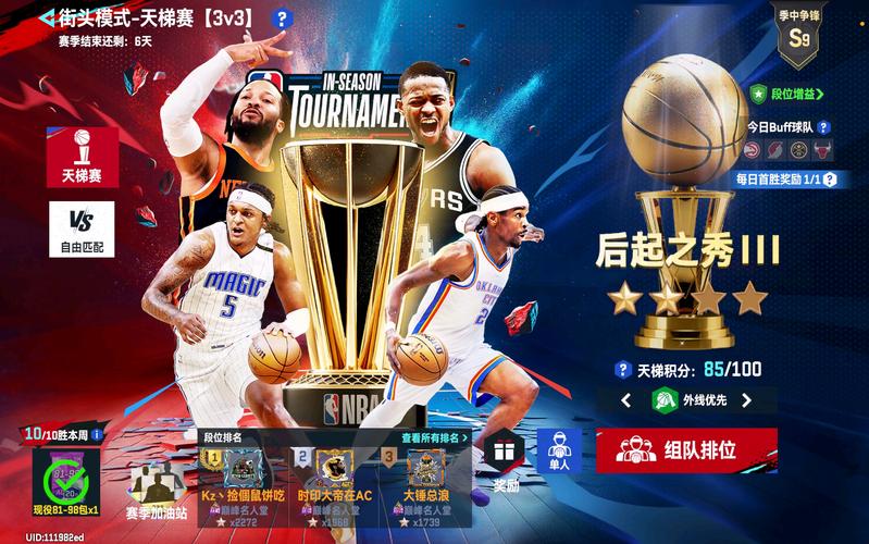 nba录像哪里可以看