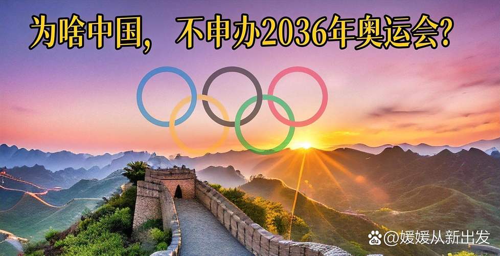 奥运会为什么还要举办