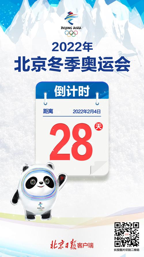 北京冬奥会和冬残奥会是什么时候开始的