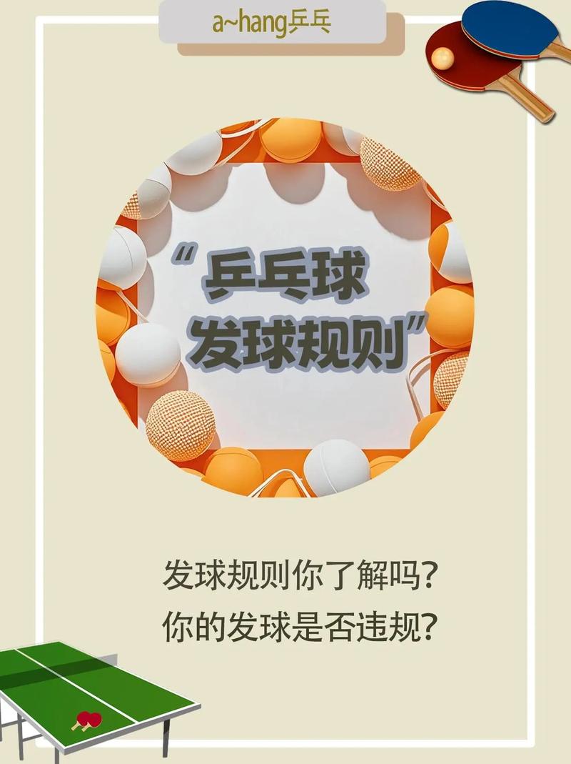 乒乓球双打接发球最新规则