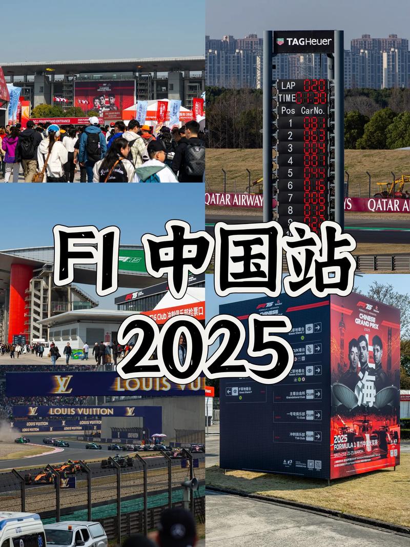 f1还有上海站吗