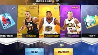 最强nba新球星计划怎么获得