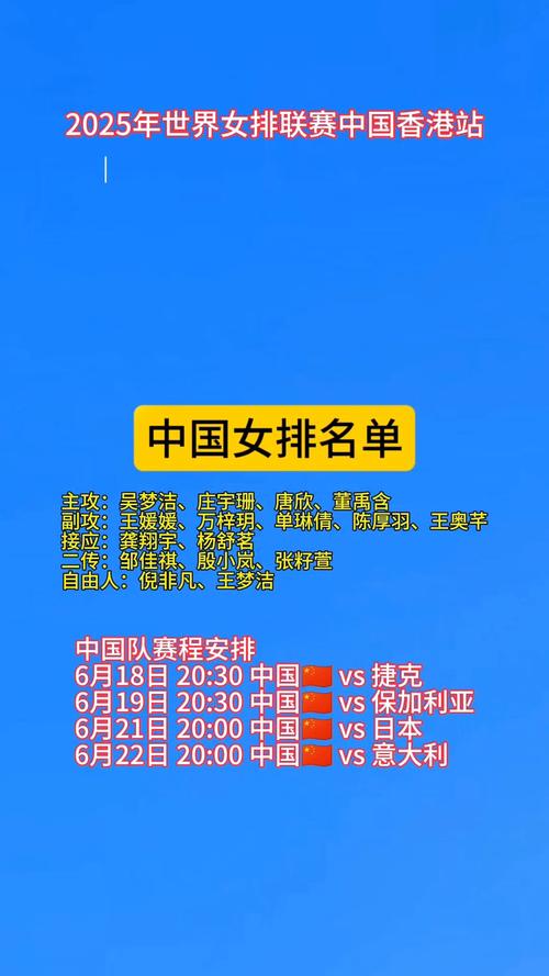 今年女排比赛时间表