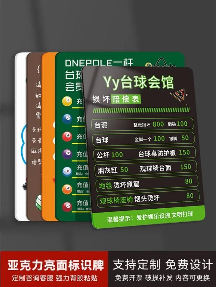 台球多少钱一套啊