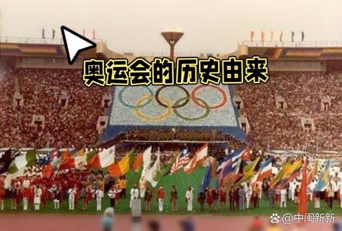 奥林匹克运动会是不是奥运会